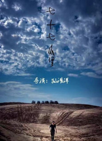 美味的电影